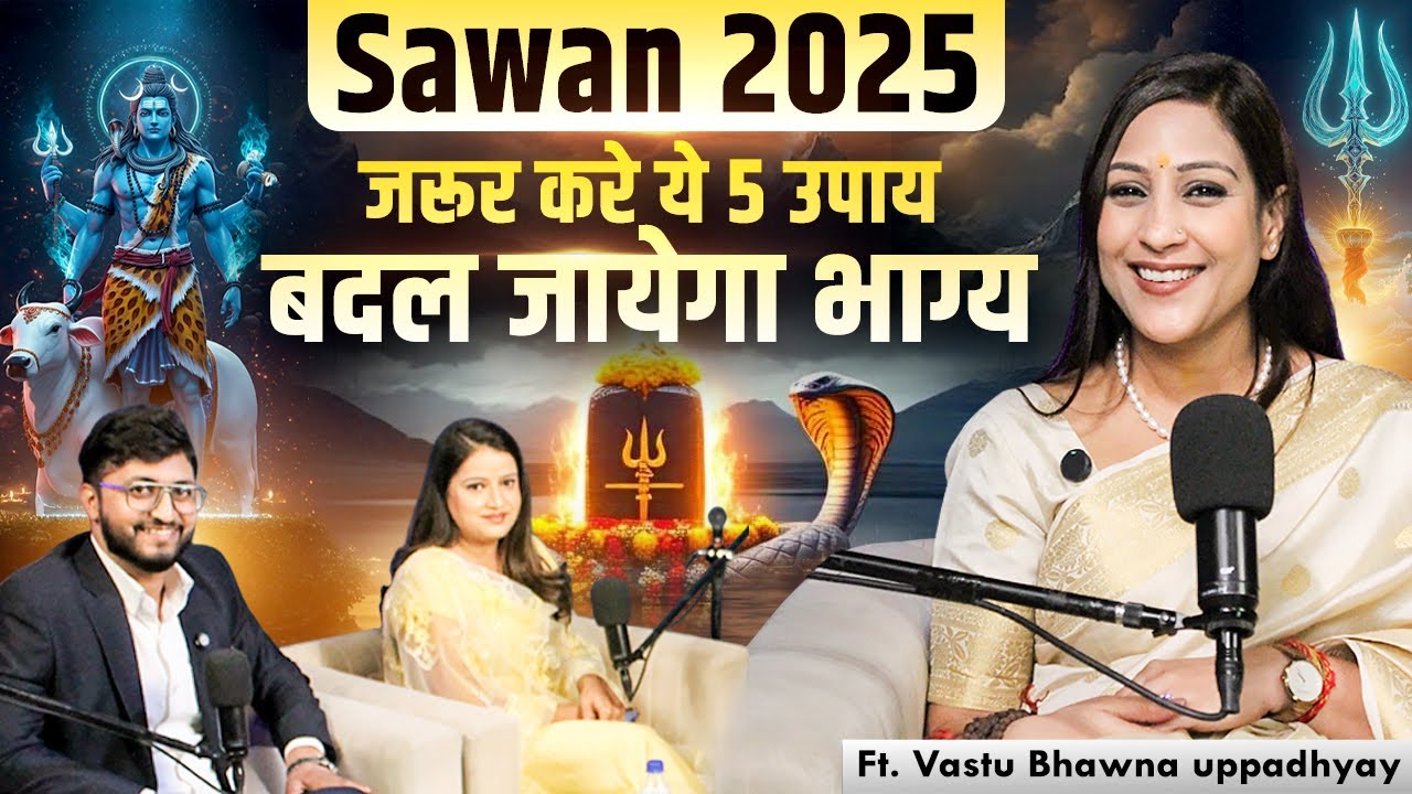 Sawan 2025 | सावन में जरूर करे ये 5 उपाय , बदल जायेगा भाग्य Ft. @Vastu-Bhawna Uppadhyay