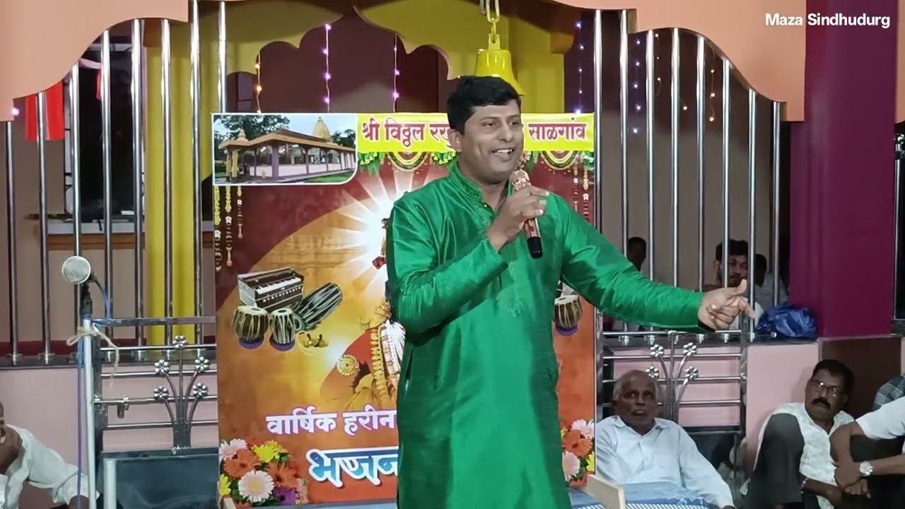 भजन कसं असावं याविषयी अगदी सोप्या शब्दात अप्रतिम मार्गदर्शन : बुवा योगेश प्रभू 