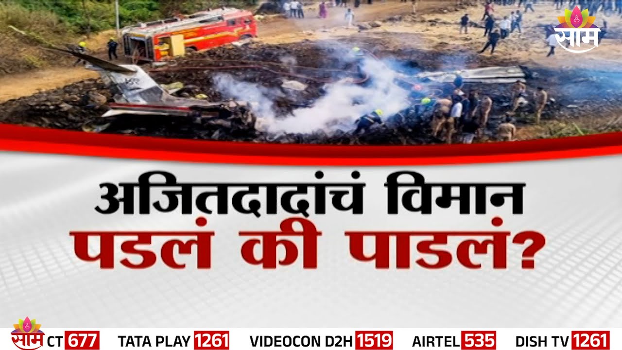 Special Report | 'भाजपच्या भ्रष्टाचाराच्या फाईलमुळे दादांचा घात' Sanjay Raut काय म्हणाले?