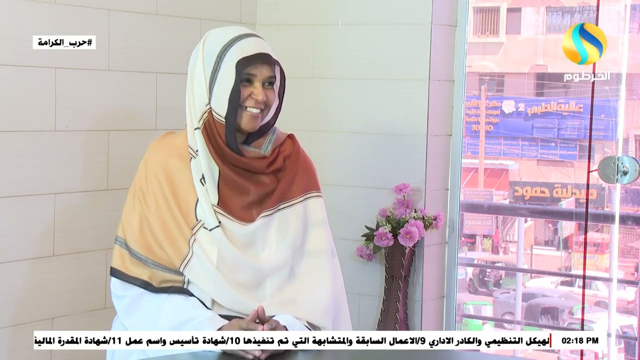 تاج العافية مع اختصاصي الجلدية