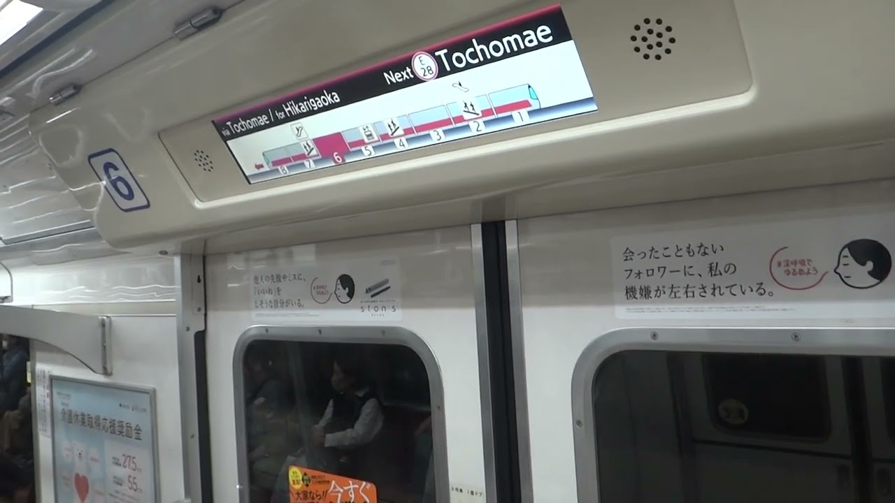 Toei 12-000 Series (Toshiba IGBT-VVVF) - Shinjuku to Tochomae (Oedo Line) 都営12-000形 大江戸線 走行音