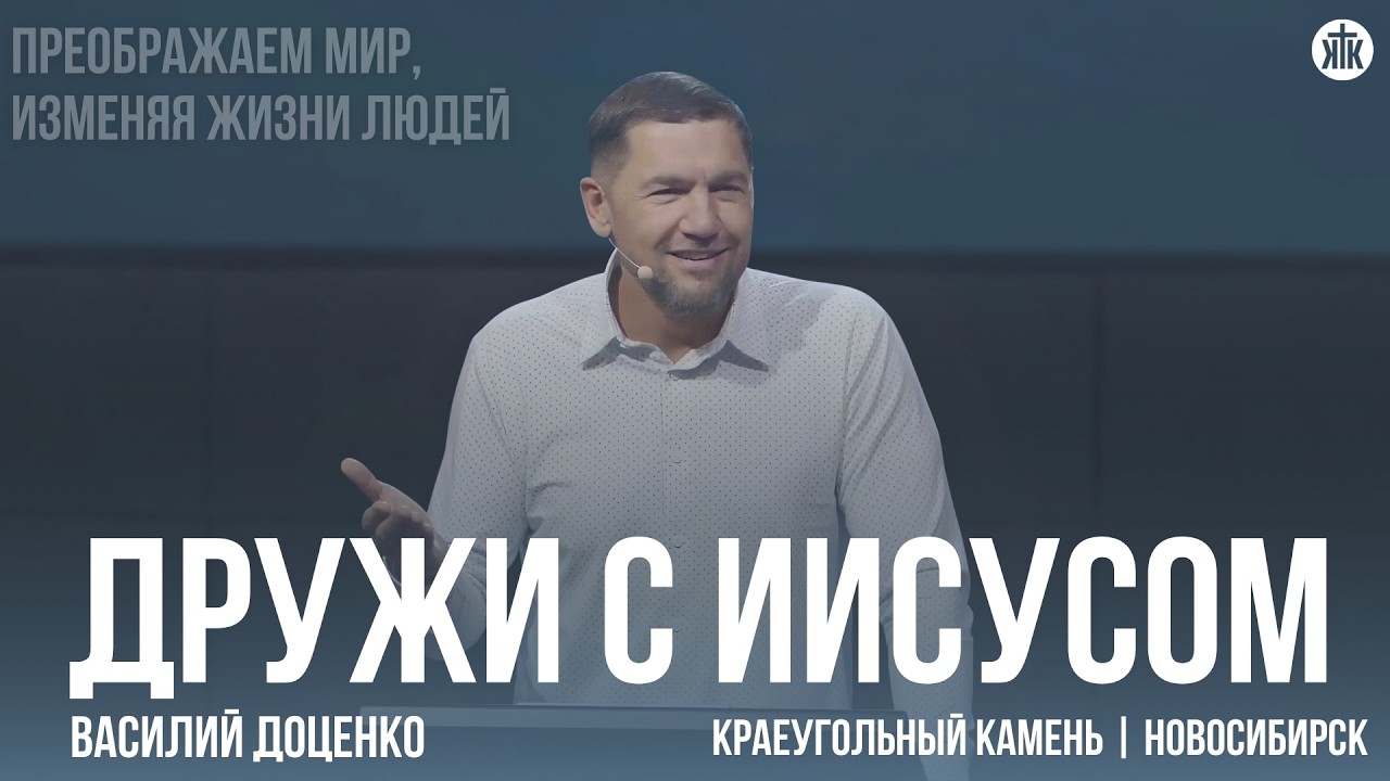 Василий Доценко 