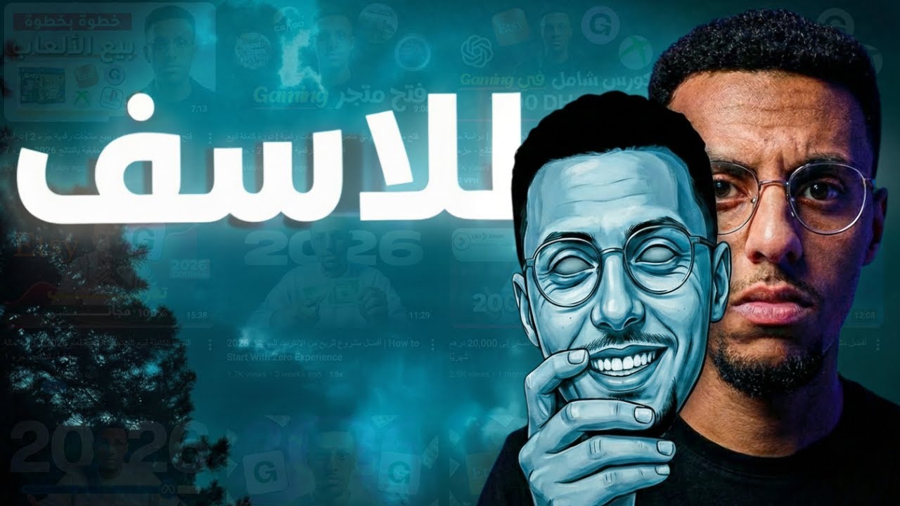 للاسف مبغاوناش نكملو دورة منتجات رقمية حيت ...