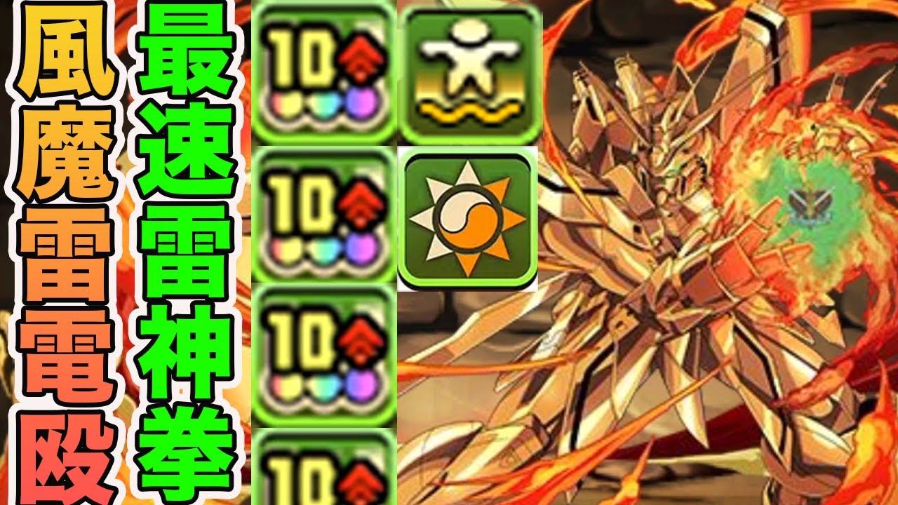 新百式余裕　ゴッドガンダム　パズドラ