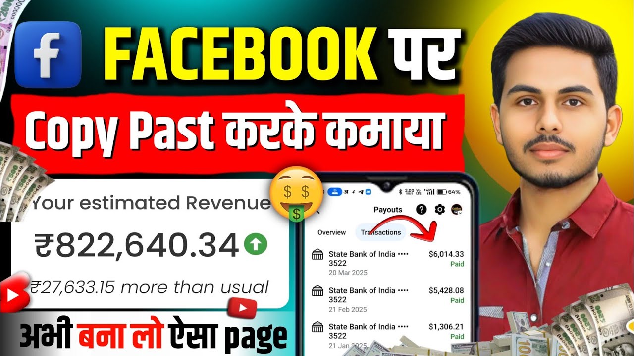 Facebook copy paste earning 2025 | Facebook se paise kaise kamaye | Facebook copy paste earning 🤑