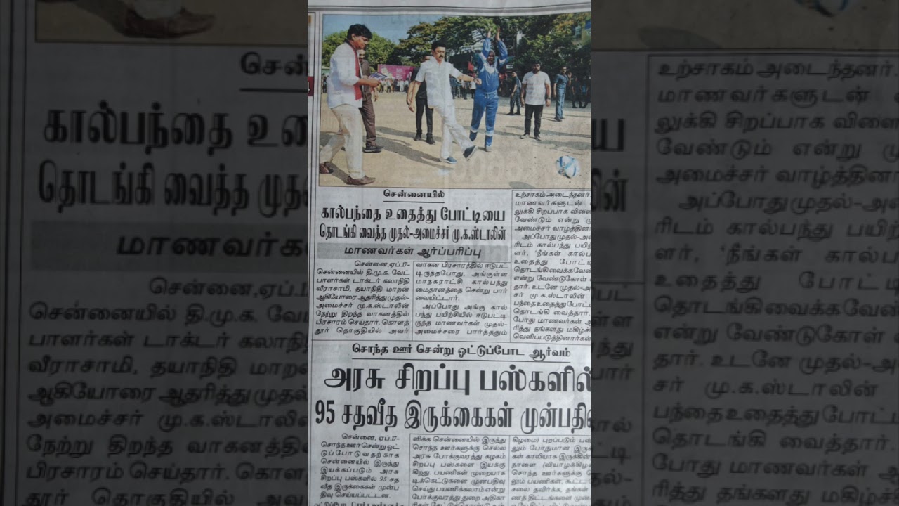 MORNING#NEWS#IPL#