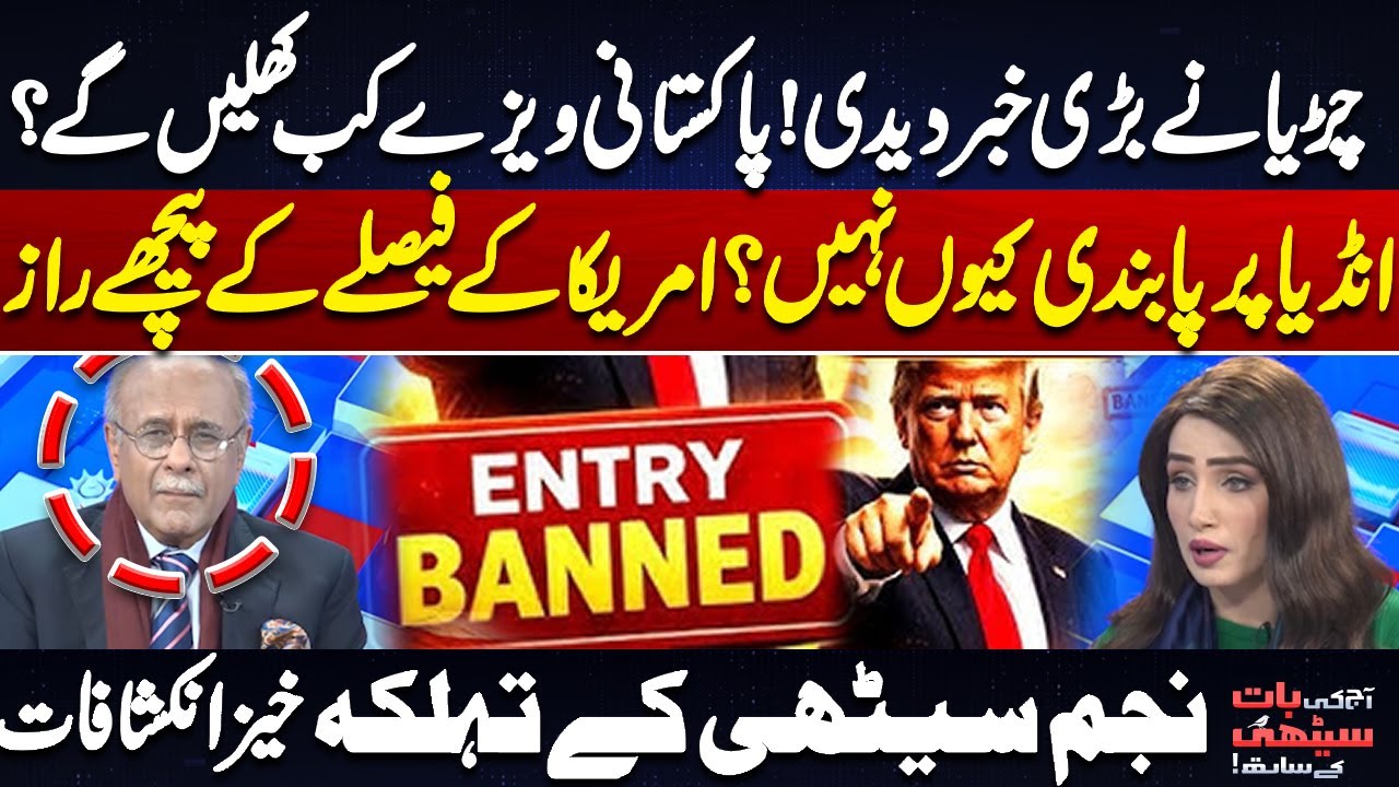 U.S Visa Banned | Najam Sethi’s Shocking Revelations: Pakistani Visas Opening Soon?