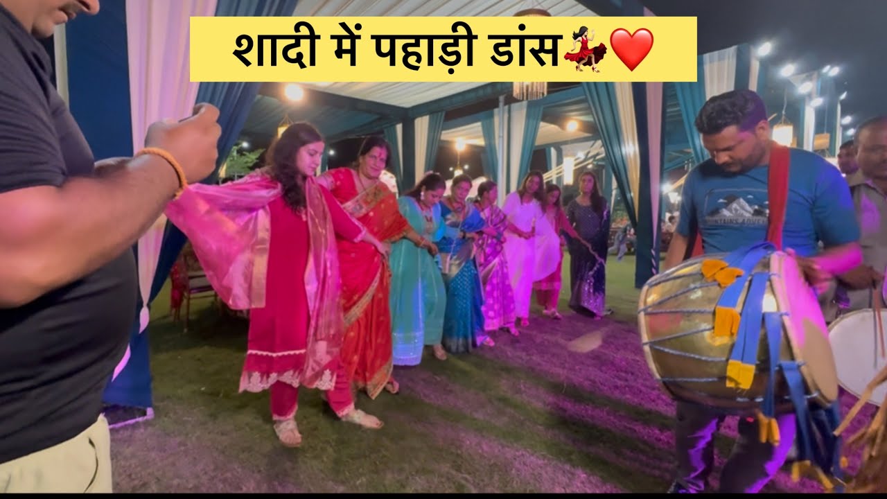 शादी में पहाड़ी डांस 💃🏻| रवांई नृत्य 🌸| Prachi Jayara Vlogs🌸