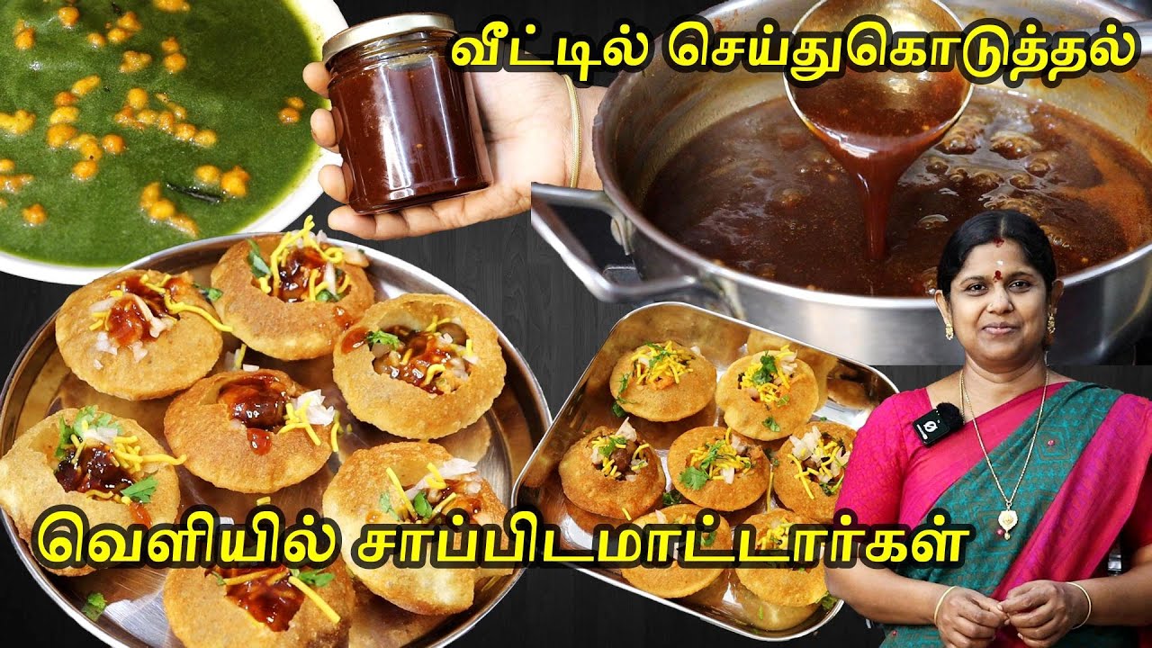 Pani Puri Recipe | பாணி பூரி வீட்டிலேயே செஞ்சி அசத்துங்க A-Z Tips | Pani puri masala Rasam & chutney