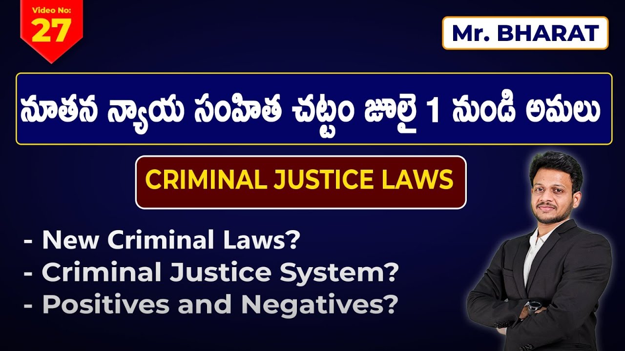 నూతన న్యాయ సంహిత చట్టం జులై 1 నుండి అమలు by Mr.Bharath  |AKS IAS