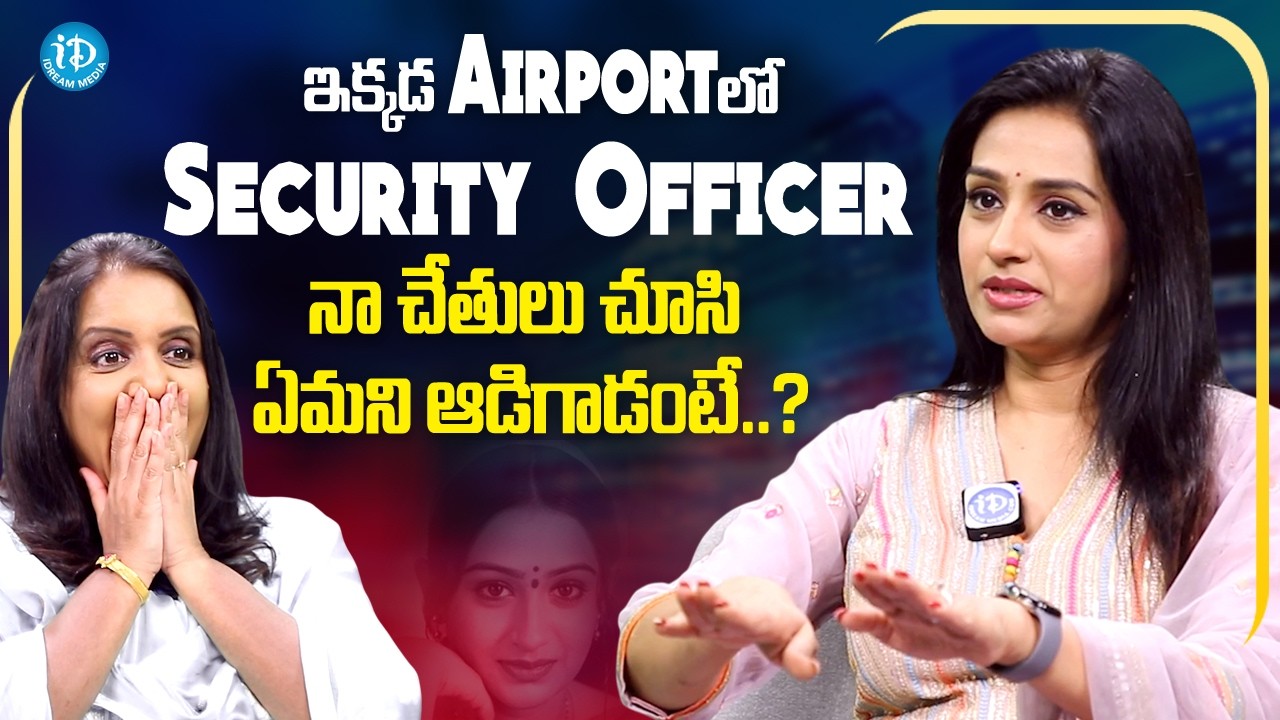 Actress Laya Shared Unexpected Incident Happend At Airport | iDream Podcast