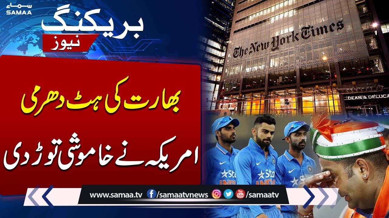 New York Times Exposes ICC’s Double Standards | India Gets 40% of Revenue | Cricket News | Samaa TV