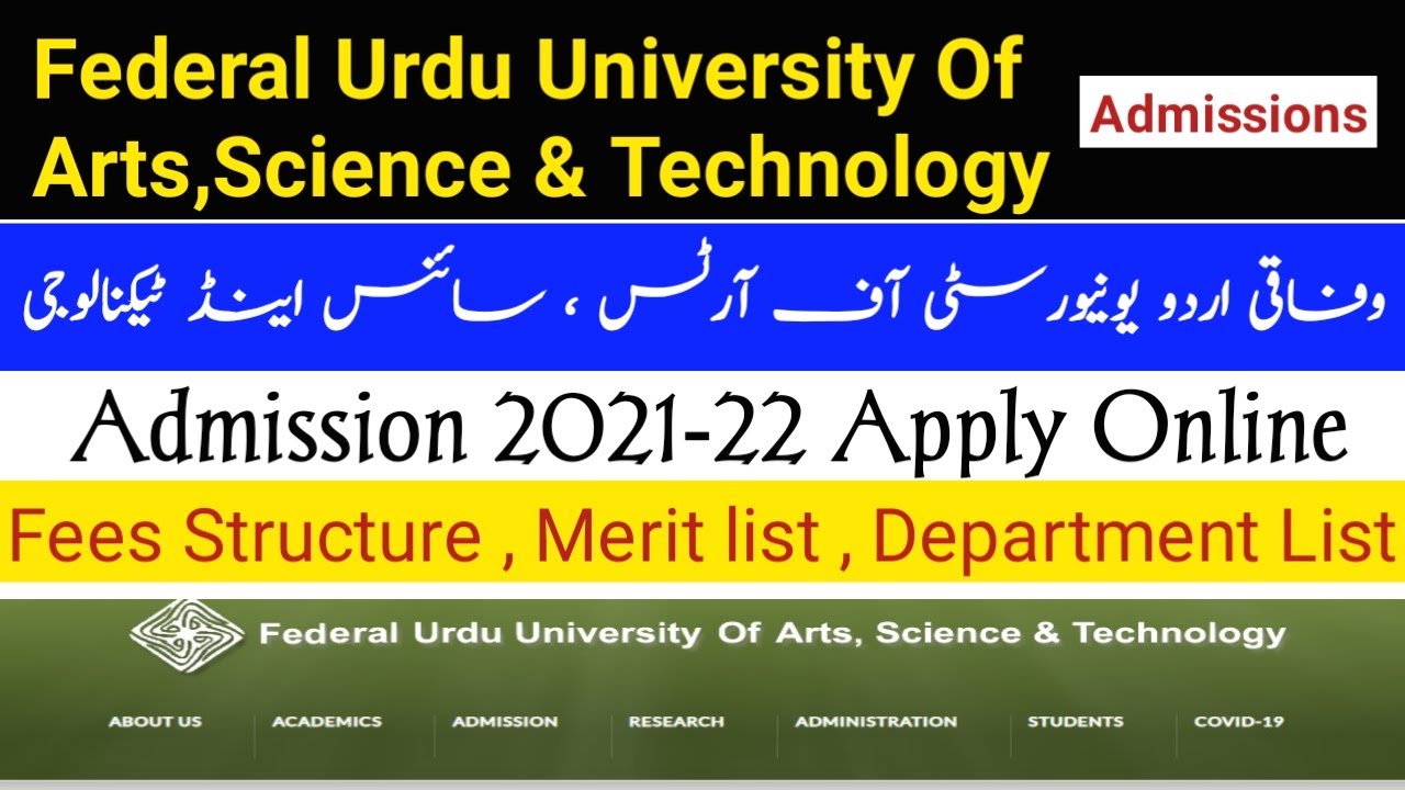 Federal Urdu University Karachi Admission 2021-22 | Complete Details | (FUUAST) Fees Structure