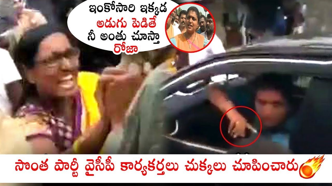 MLA Roja Vs YSRCP Official Cadre | Police Case on YSRCP Leaders | Roja Complaints on Farmers | PQ