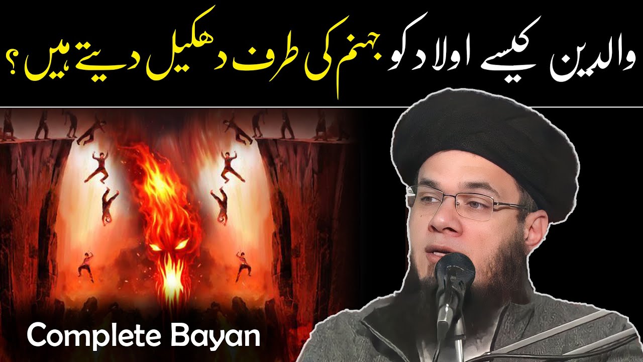 How Parents are pushing their Children into Hell Fire? | Mufti Syed Adnan Kakakhail