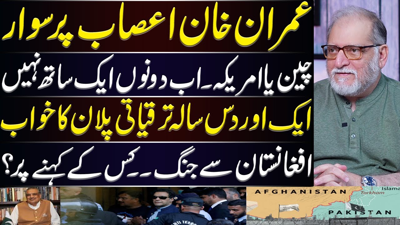 Sohail Warraich's Column | 10 Years Plan | Harf e Raaz With Orya Maqbool Jan | 18 Aug 2025