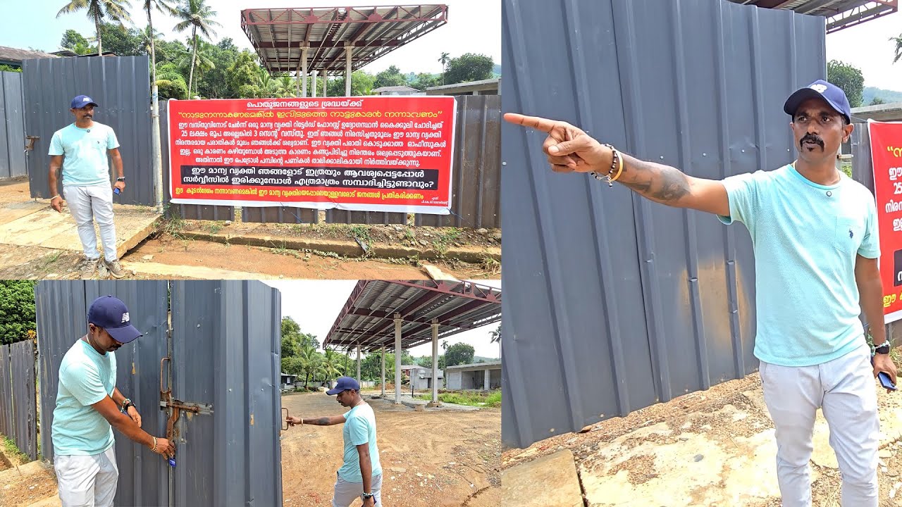 ഒരു പ്രവാസിയുടെ അവസ്ഥ.. ഫ്ലക്സ് അടിച്ച് വച്ചശേഷം 5 കോടിയുടെ സ്ഥാപനം പൂട്ടുന്ന കാഴ്ച.