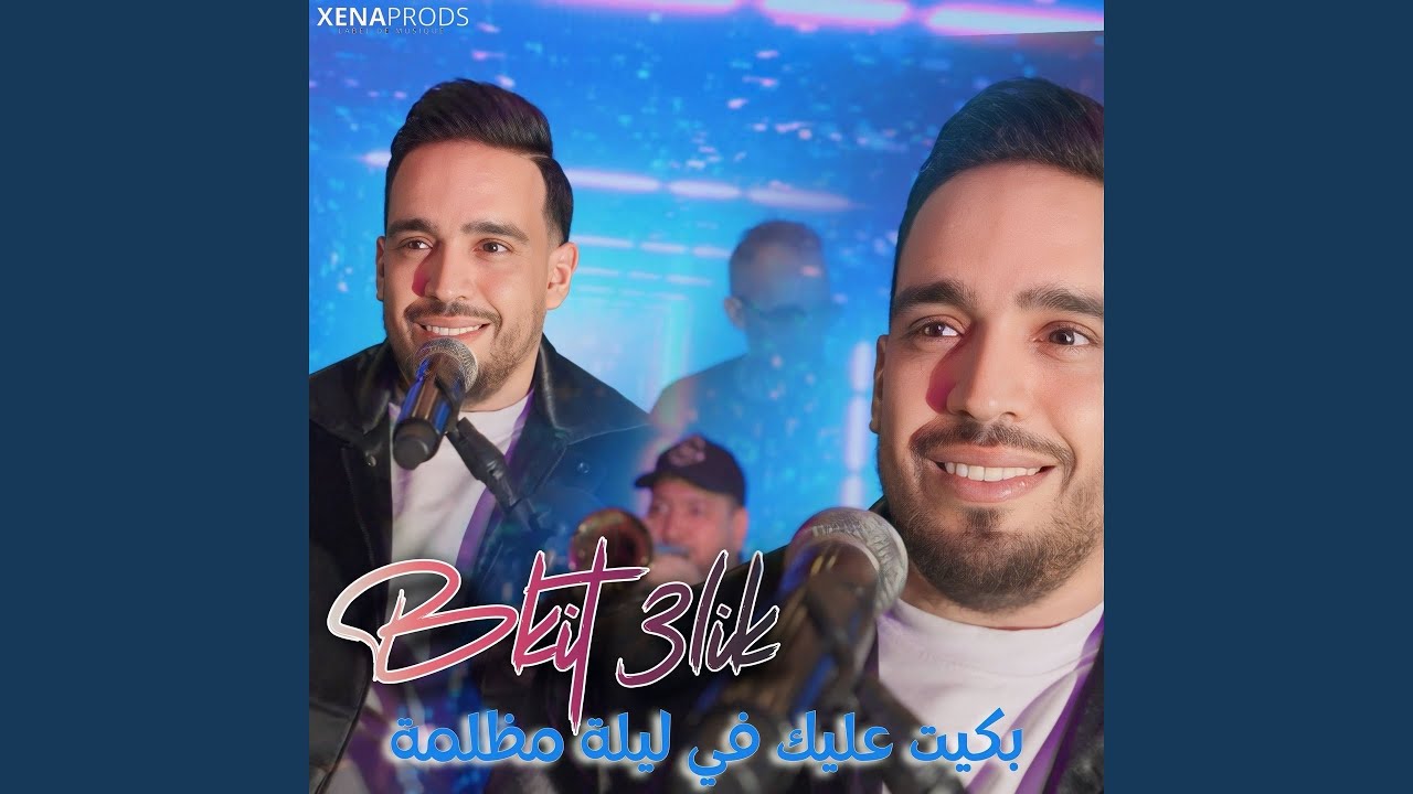 Bkit 3lik fi Lila Medalma