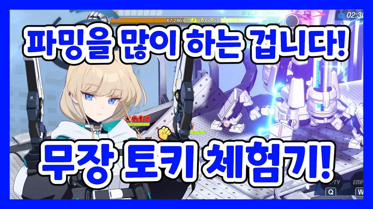 어떻게 배포캐가 이벤트 접대 ㅋㅋ I 연합 작전 케테르, 헤세드 [블루 아카이브]