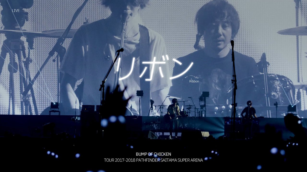 [BUMP OF CHICKEN] リボン(ribbon) 映画「星つなぎのエリオ」 OST LIVE KOR/JPN