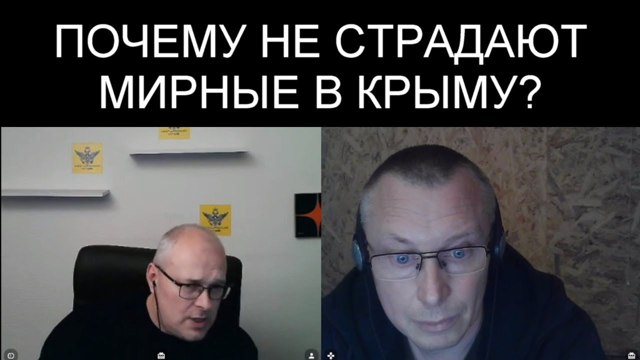 ПОЧЕМУ НЕ СТРАДАЮТ МИРНЫЕ В КРЫМУ?