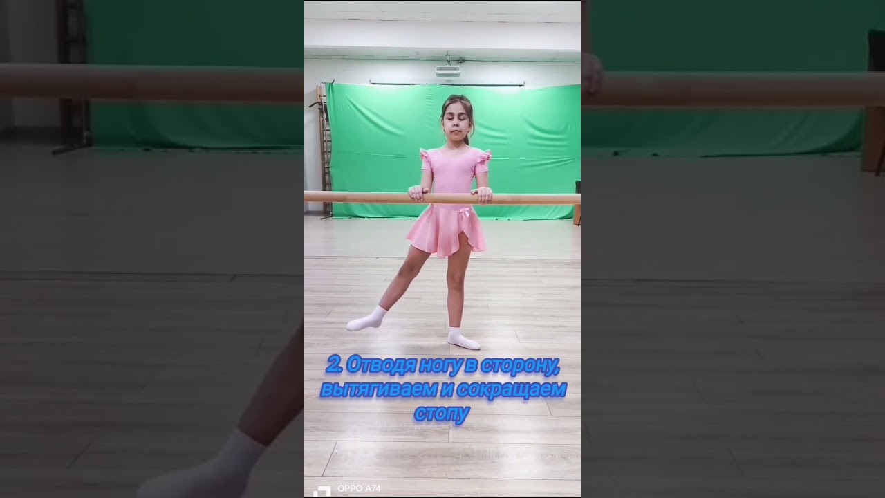 Разминка у станка - начинающий уровень