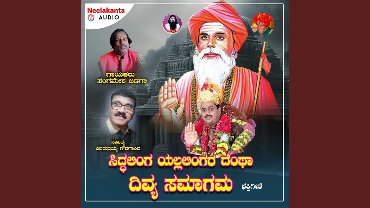 Siddhalinga Yallalingara