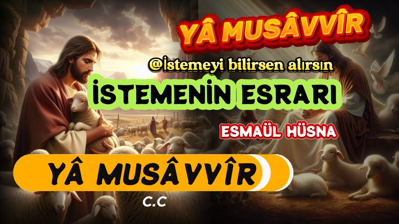 İSTEMENİN ESRARI - ESMAÜL HÜSNA { YÂ - MUSÂVVÎR } | DUA EDERKEN | ALLAH'IM DEME #seslikitap  #film