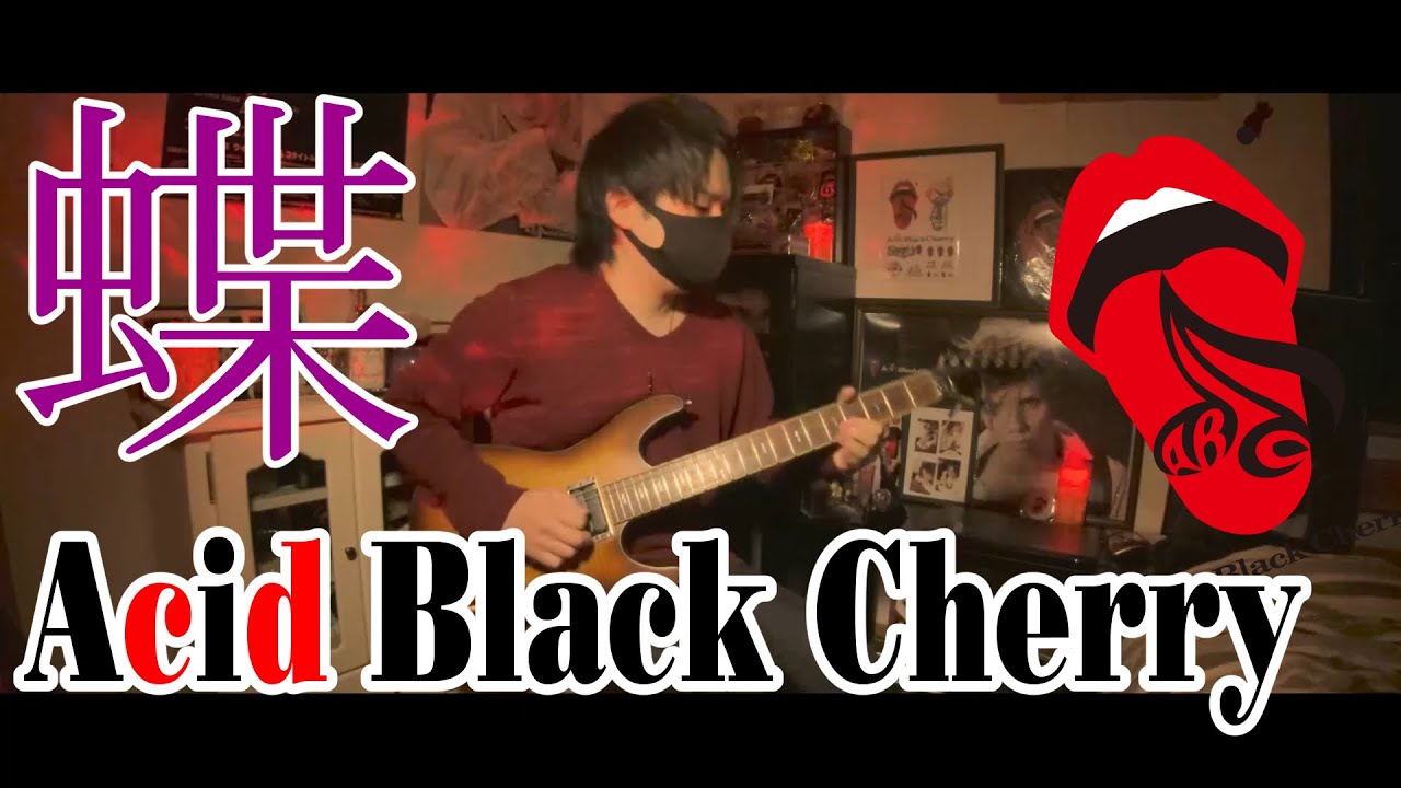 蝶　Acid Black Cherry　Cover