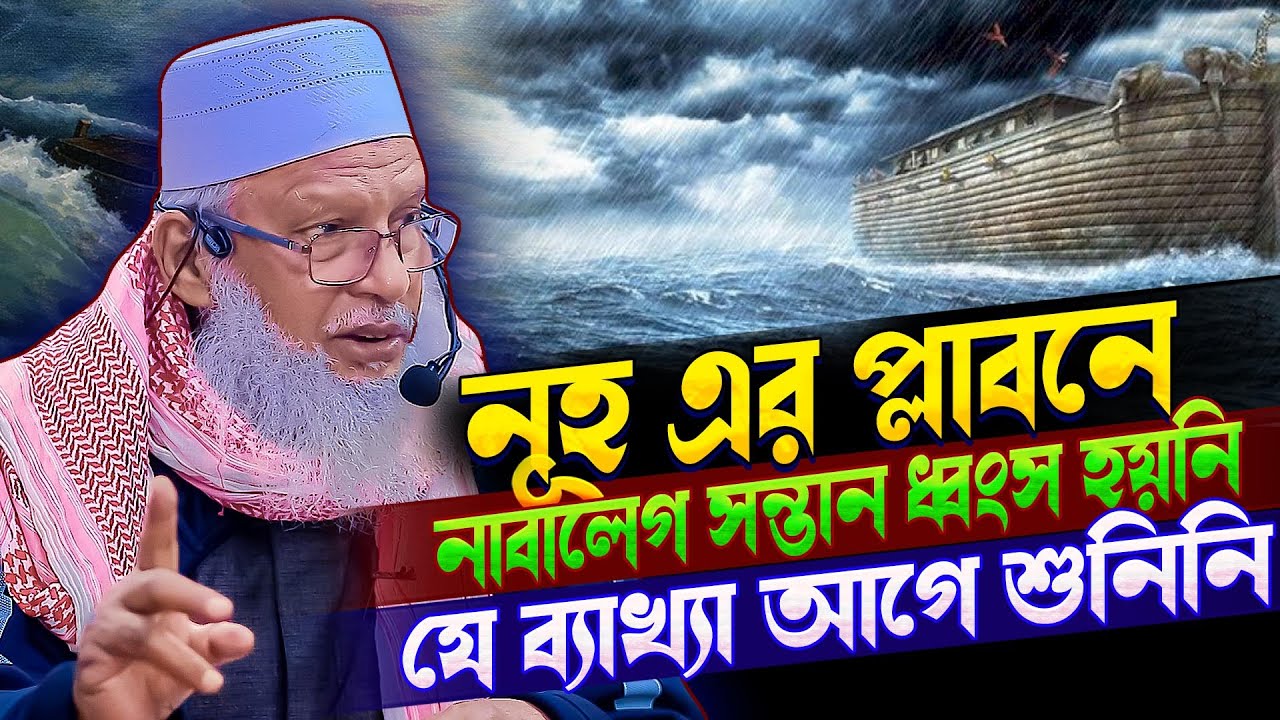 মানুষ যে জায়গার মাটি থেকে তৈরী যেখানেই তার কবর⁉️কুরআন কি বলে👈mozammel haque barishal