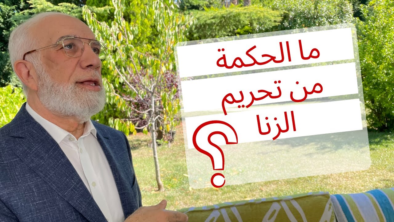 شاهد نتيجة انتشار الزنا في العالم