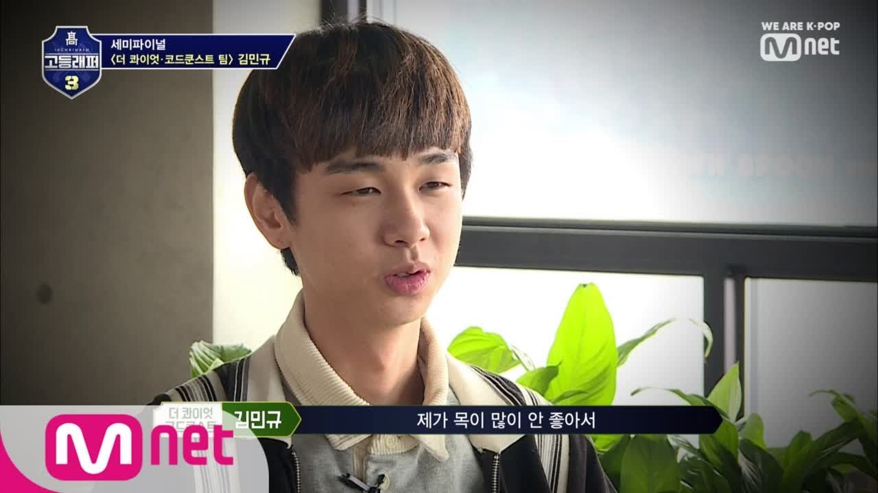 schoolrapper 3 [7회] 성대 마비 온 김민규.. (목소리를 잃은 밍규공주ㅠㅠ) 190405 EP.7