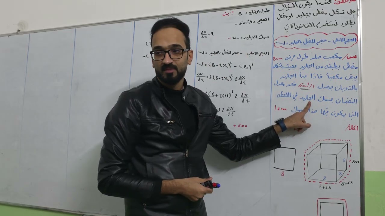 الفصل الثالث اسئلة الجليد محاضره (4)