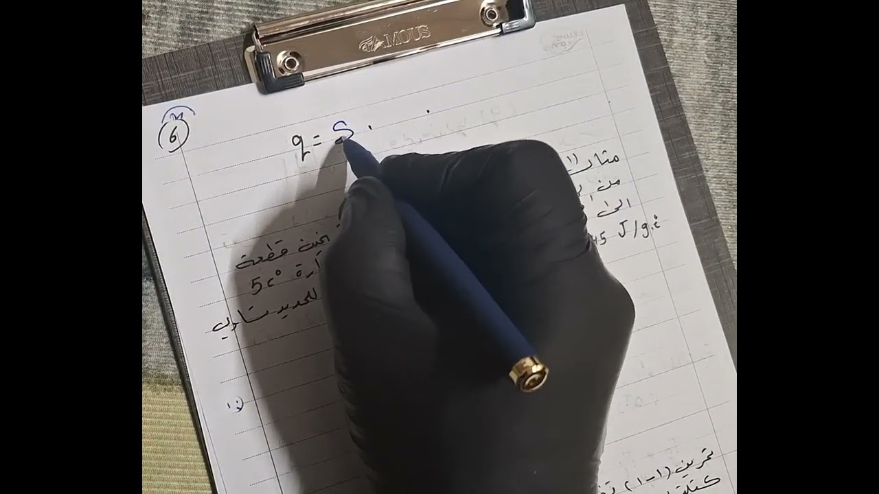 ١ يناير ٢٠٢٦ الثرموداينميك ... الدرس الثاني ... الحرارة ودالة الحالة