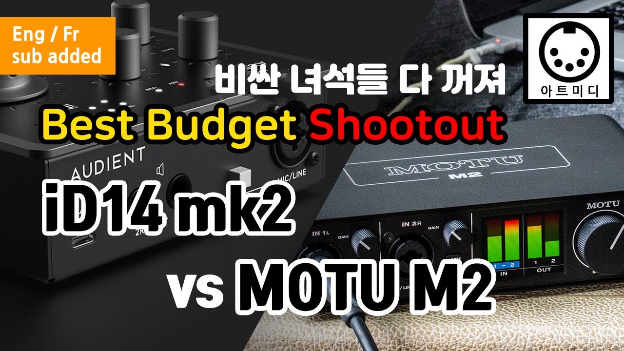 Audient ID14 mk2 VS MOTU M2 Shootout (English & FR sub)