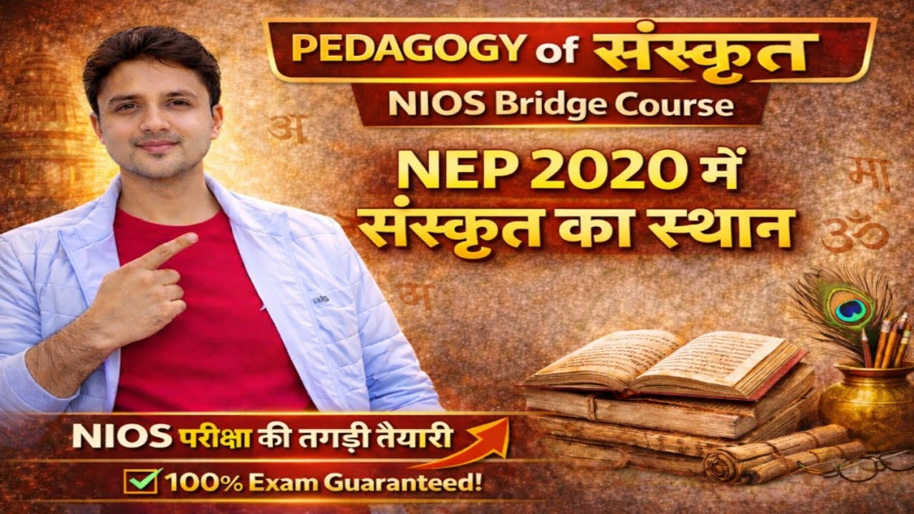 Sanskrit Pedagogy Bridge Course | Most Important Concepts for Exam #NEP_2020 में #संस्कृत का स्थान☺️