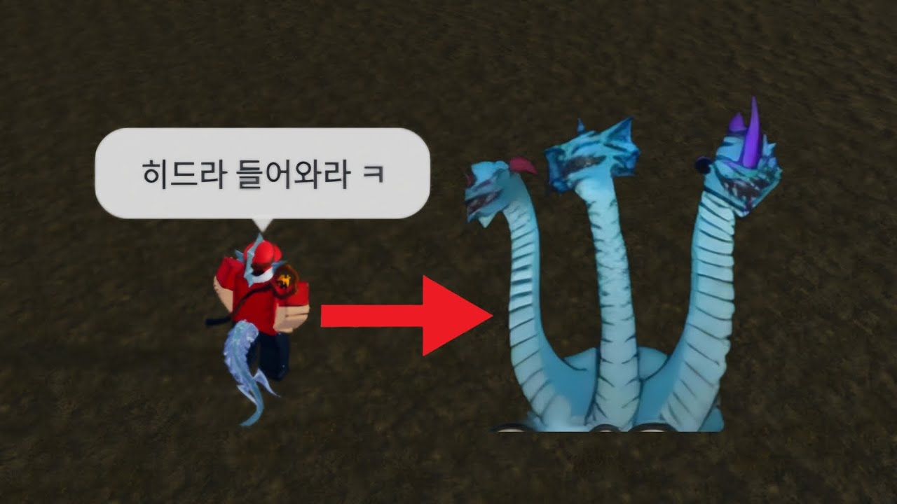 킹피스 히드라 잡아봤습니다