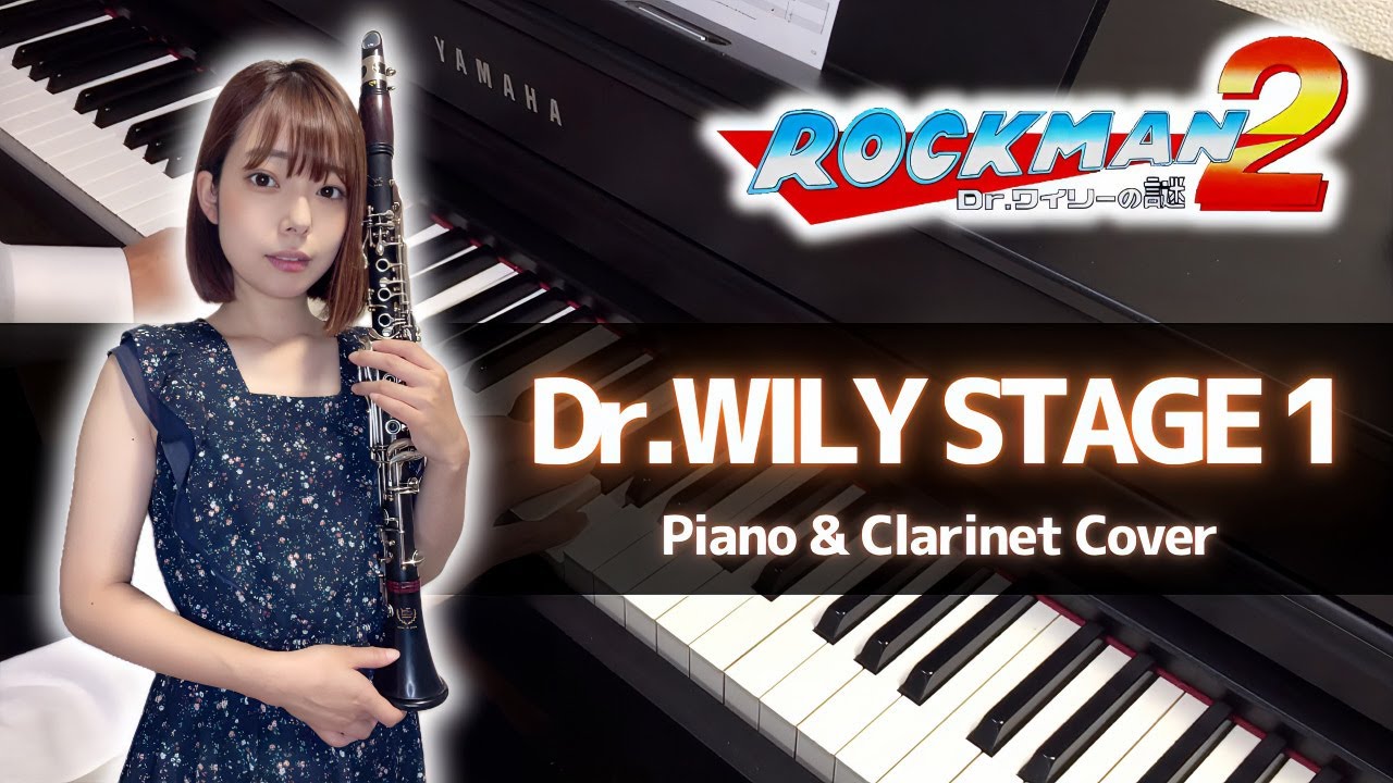 ロックマン2 - Dr.WILY STAGE 1 (Piano & Clarinet Cover)
