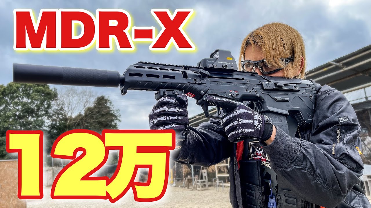 【聞いた事ないメーカーの高級エアガンレビュー　SILVERBACK製 MDR-X】airsoft 　エアソフト　airsoft　レビュー　玩具