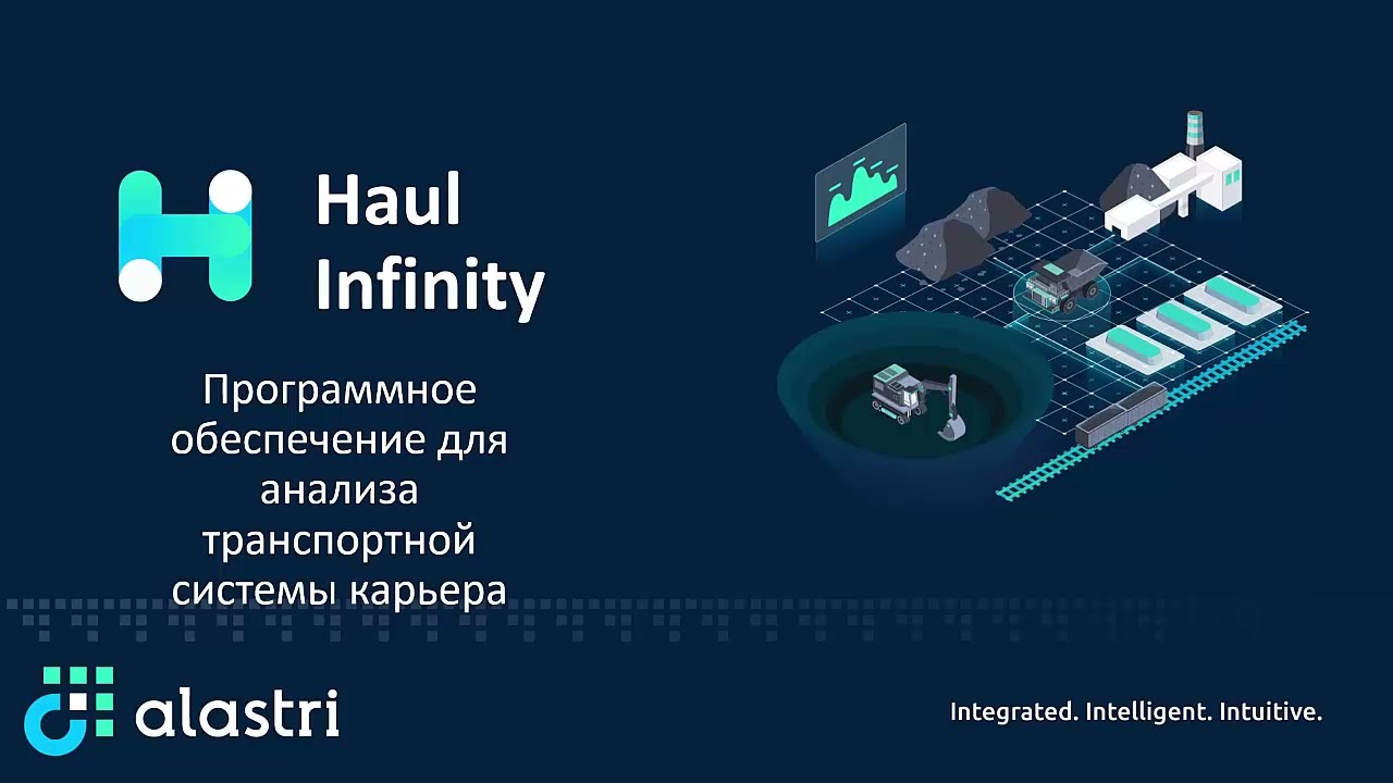 Alastri Haul Infinity Русский