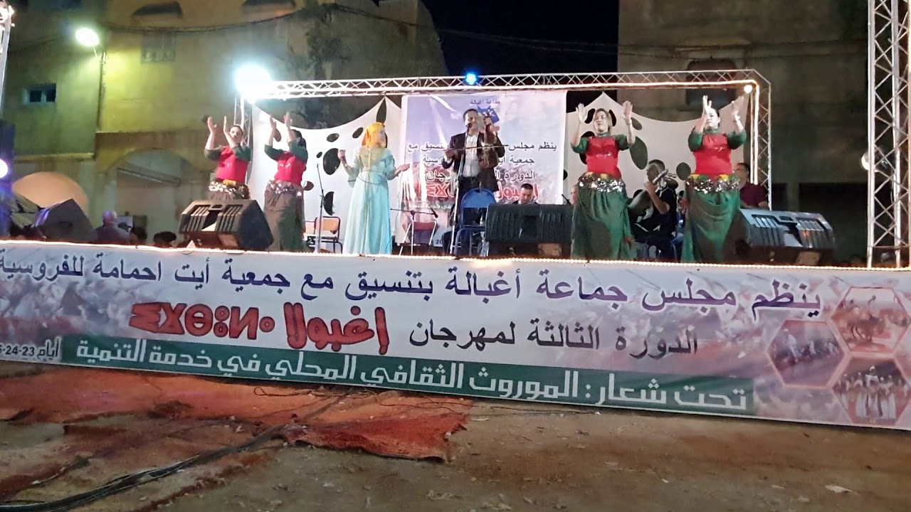Mihrajan aghbala Oujana lhousin 2019 NB