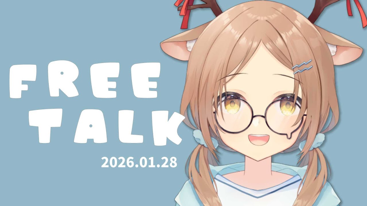 【雑談】1月28日（水）￤明日また寒くなるってよ…
