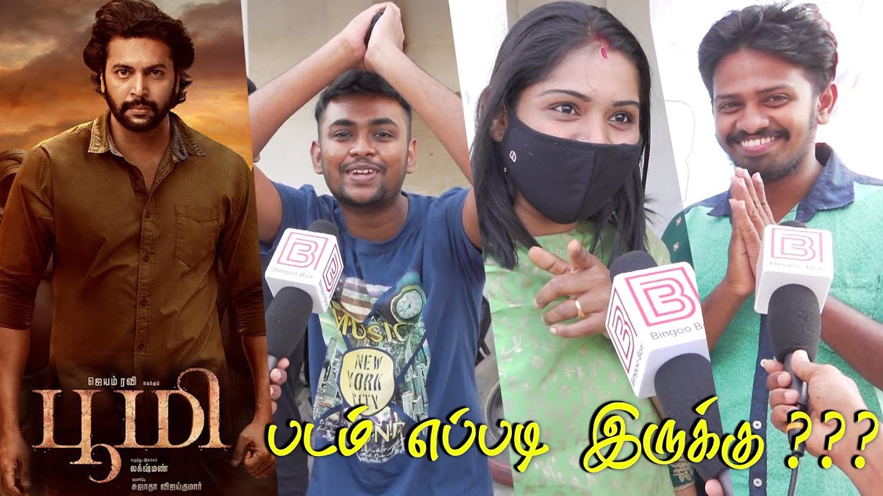 Bhoomi Public Review | Bhoomi Review | Bhoomi Movie Review | Bhoomi | Jayam Ravi | Nidhhi Agerwal