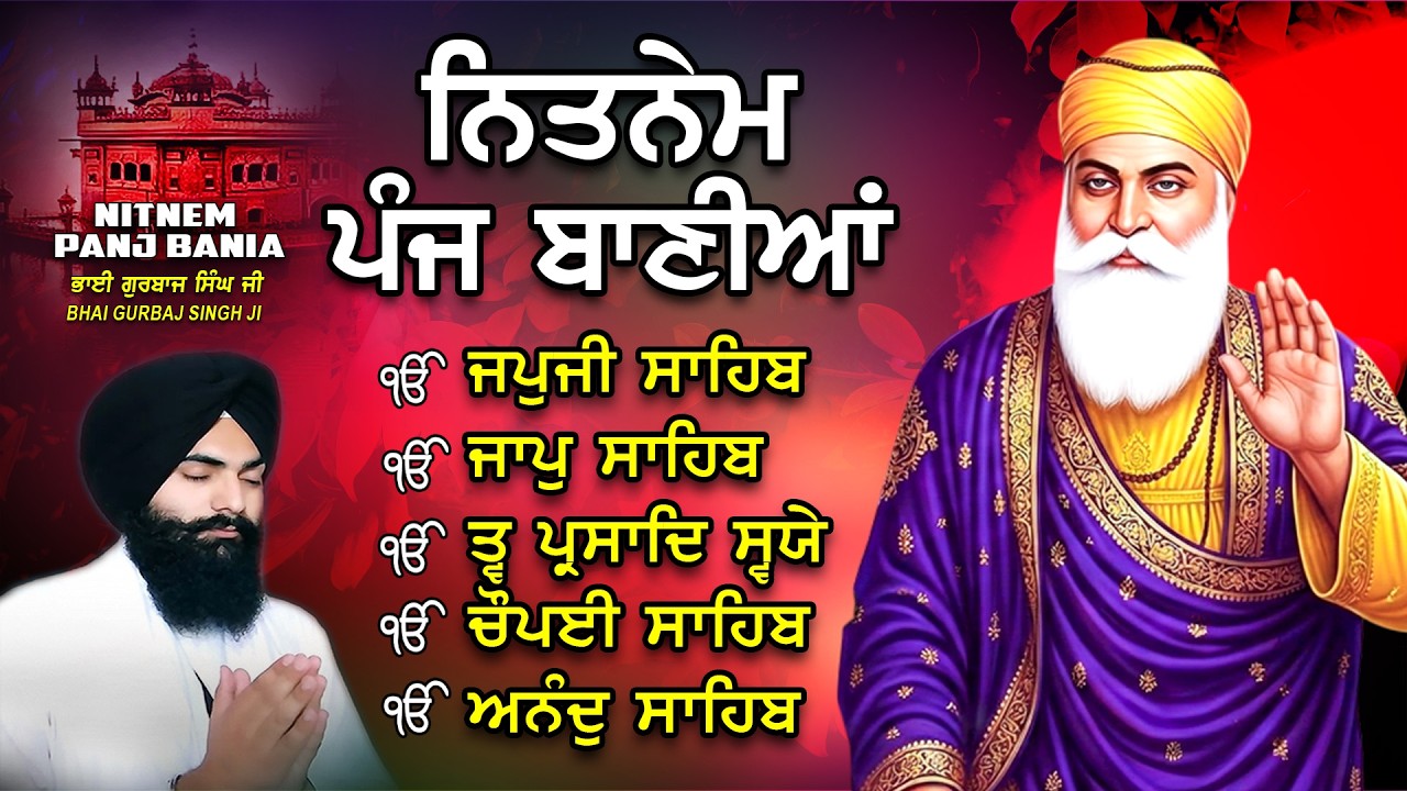 Nitnem Sahib | Panj Bania Path | Bhai Gurbaj Singh Ji | Japji Sahib | Nitnem  - Vol - 95