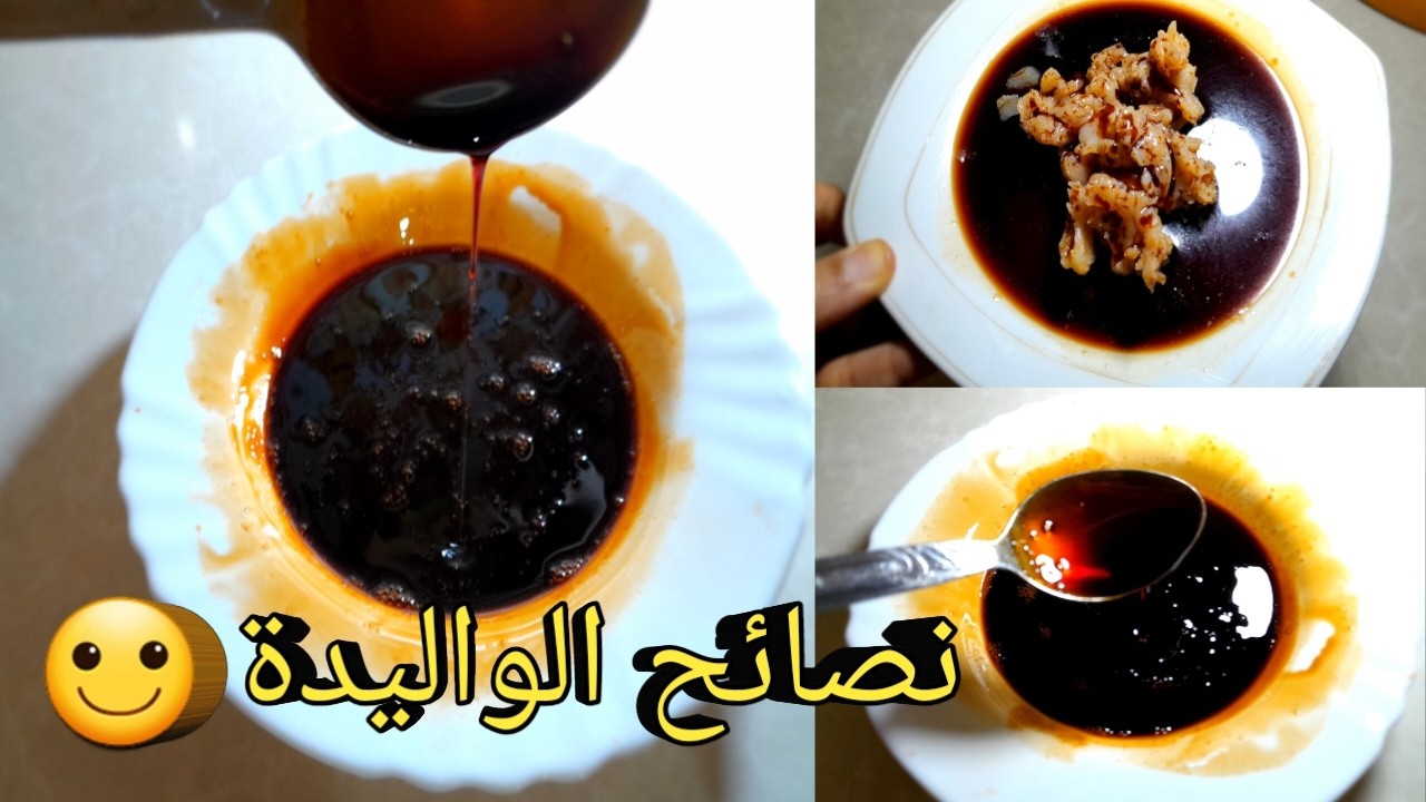 الرب أو دبس التمر وقتاش نعصر التمر 🤔كفاش نعرف بلي عقد🤔كفاش نتجنب بنة الحريق فالرب🤔ارواحي نخبرك#الرب