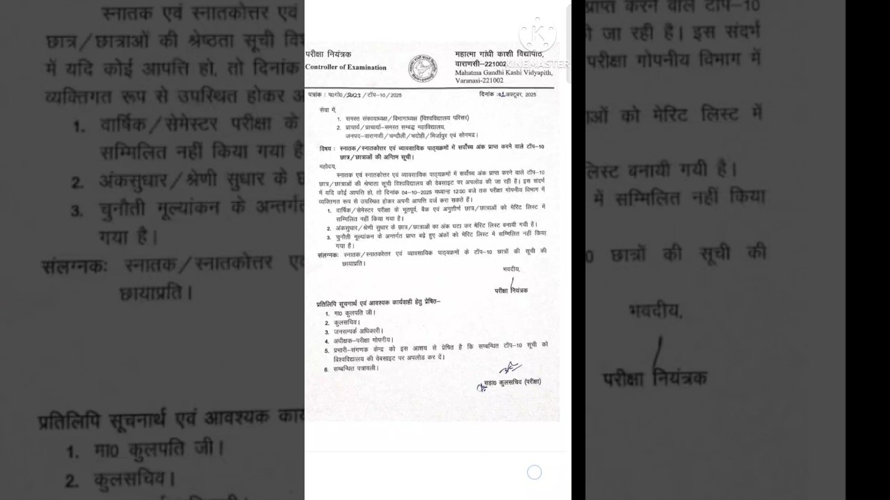MGKVP Convocation 2025 | Official Notice & Student List Released | MGKVP Latest Update #mgkvp #exam