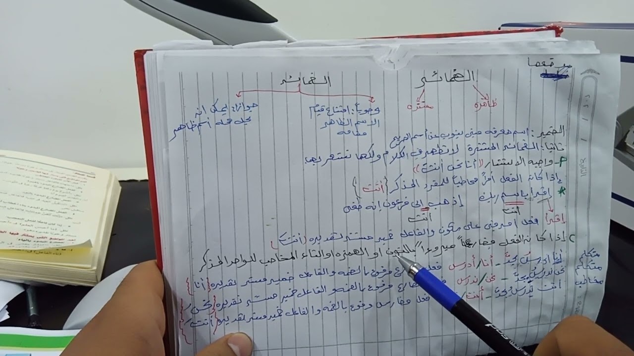 ٣-الضمائر المستترة