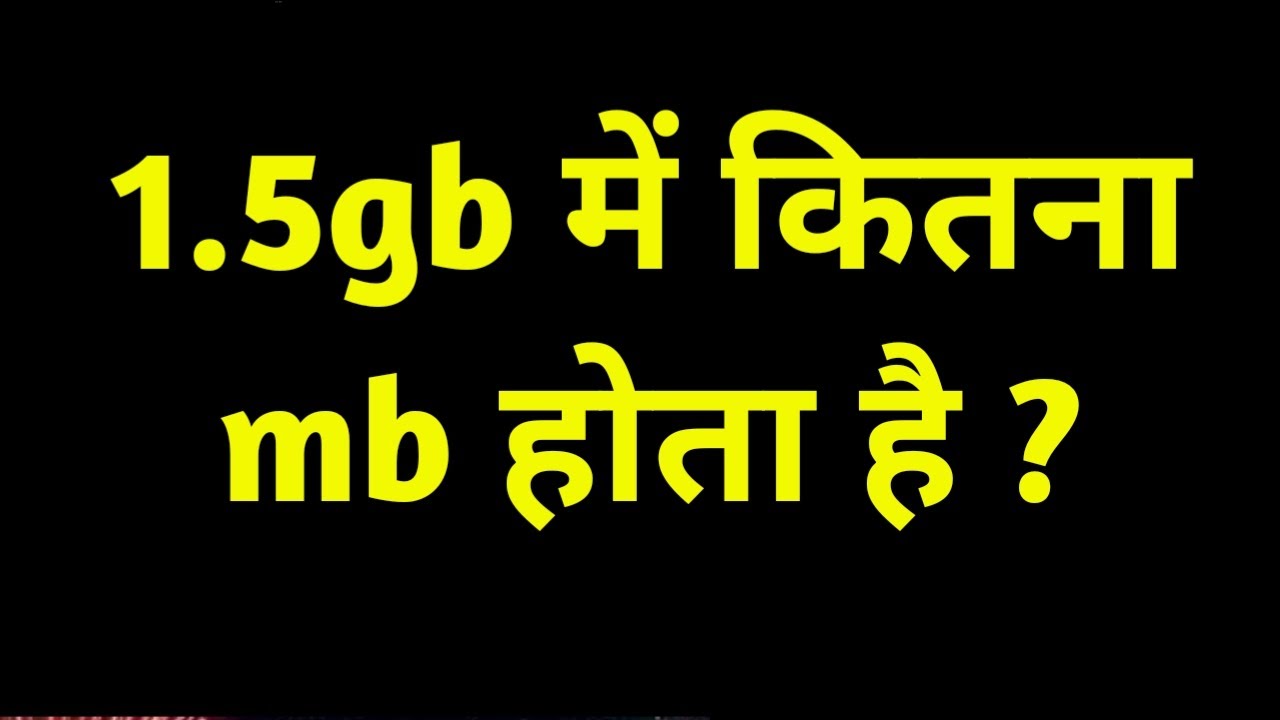1.5gb में कितना mb होता है || 1.5gb mein kitna MB hota hain || 1.5 gm me kitna MB data hota hai