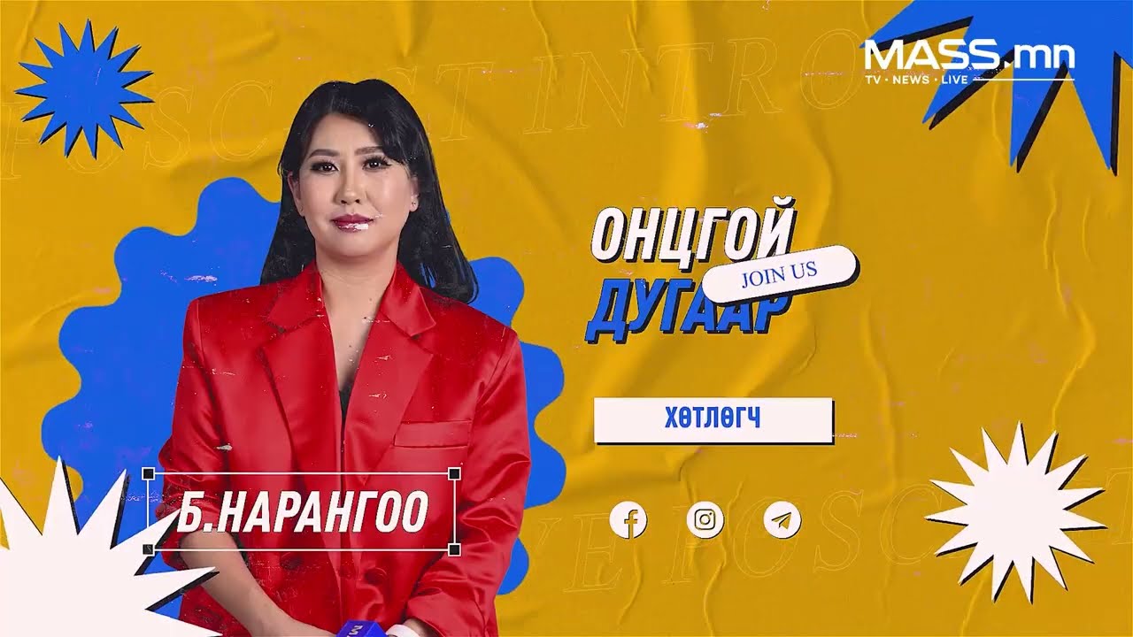 Зочны ярилцлага PODCAST #MASSMN