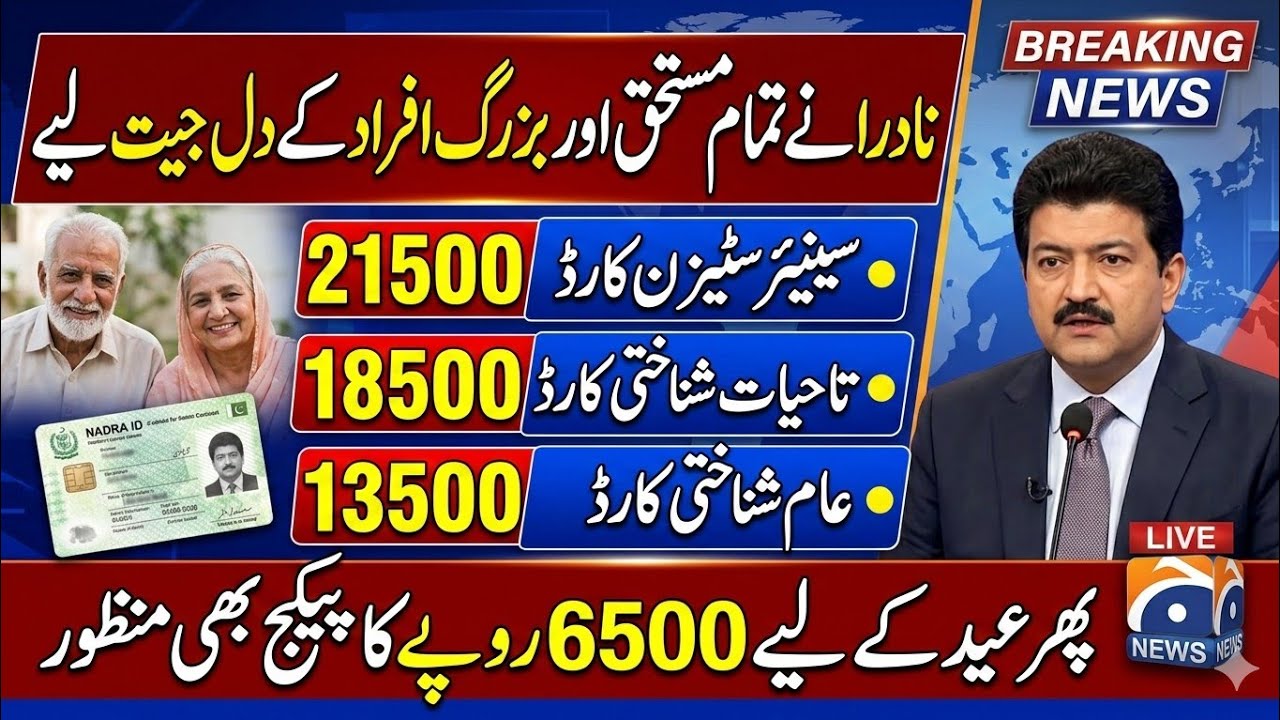 Great News! For Senior Citizens Aged 60+ || Big Relief For Senior Citizens2026 |Big News Today